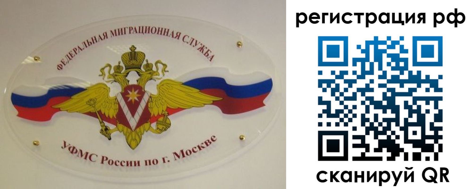 временная регистрация законно в Козловке