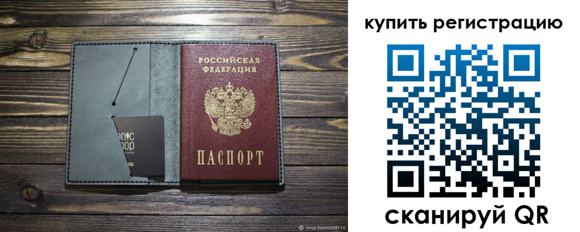 прописка штамп в Козловке